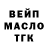 ТГК жижа Headache