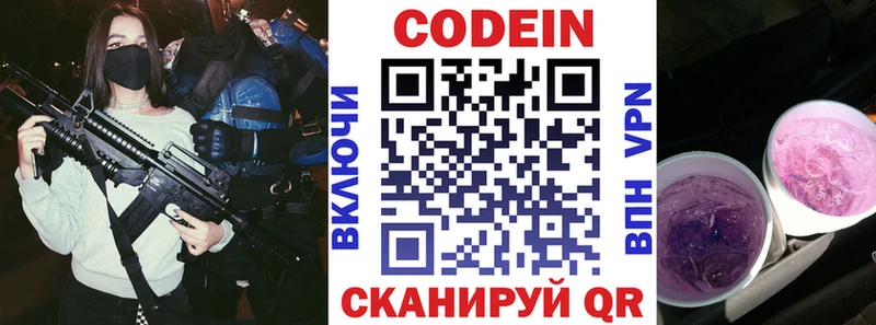 Кодеиновый сироп Lean Purple Drank  блэк спрут зеркало  Ступино  как найти закладки 