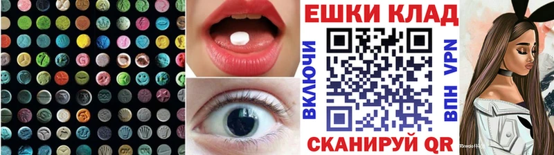 Экстази XTC Ступино