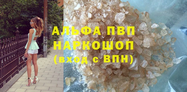 ALPHA PVP Арсеньев