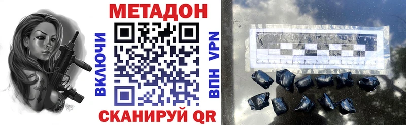 Метадон VHQ  кракен вход  Ступино 